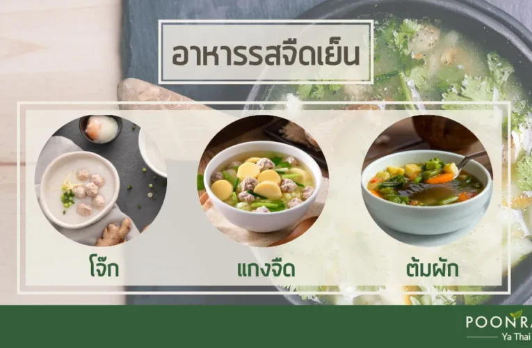 อาหารแบบไหน? ควรทาน/ควรเลี่ยง สำหรับ ผู้ป่วยริดสีดวง 2024