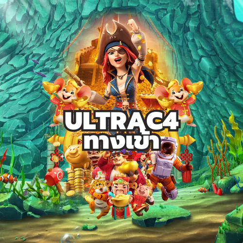 Ultrac4 ทางเข้า